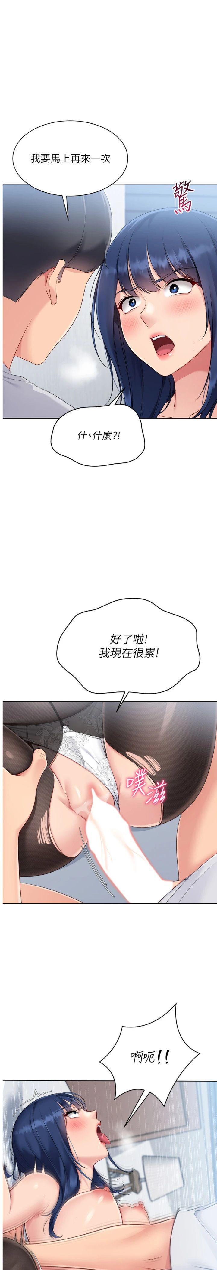 第61話 - 與妳的「親密連結」