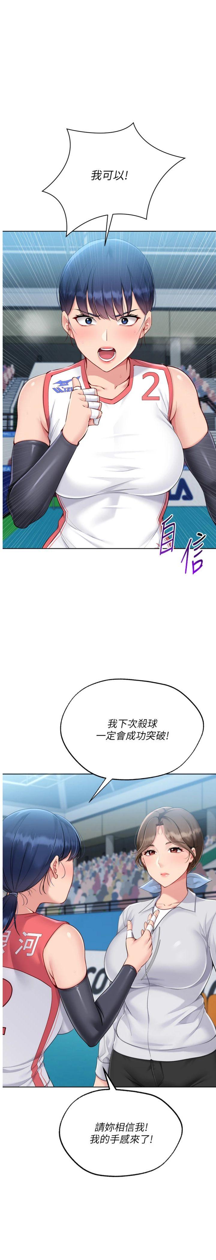 第62話 - 是時候該離開了