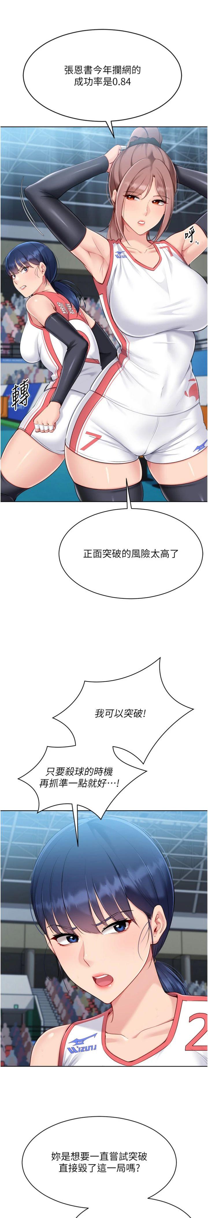 第62話 - 是時候該離開了