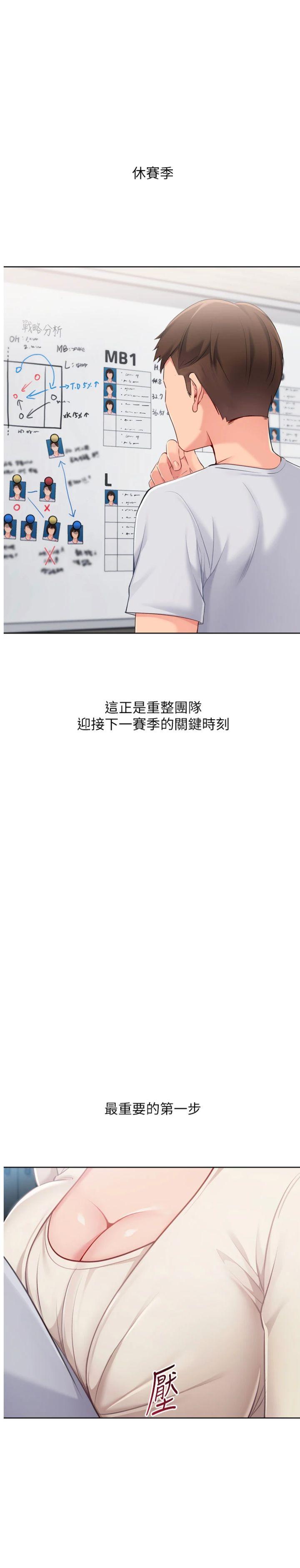 第64話 - 緊貼彼此的刺激感