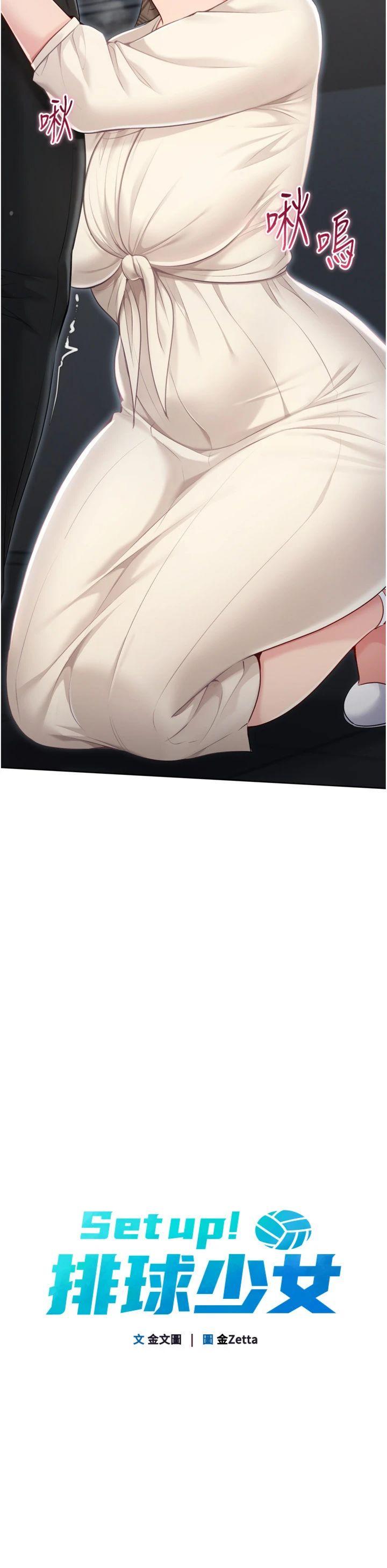 第65話 - 被充血巨根抽插的小穴