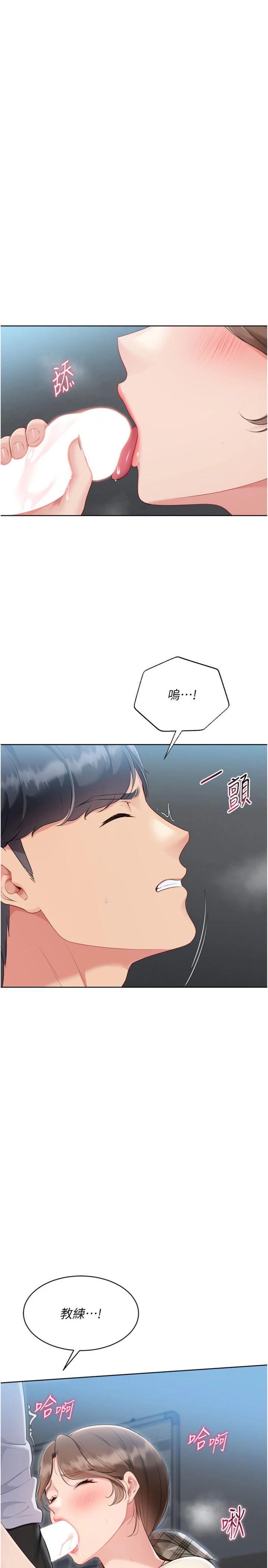 第65話 - 被充血巨根抽插的小穴