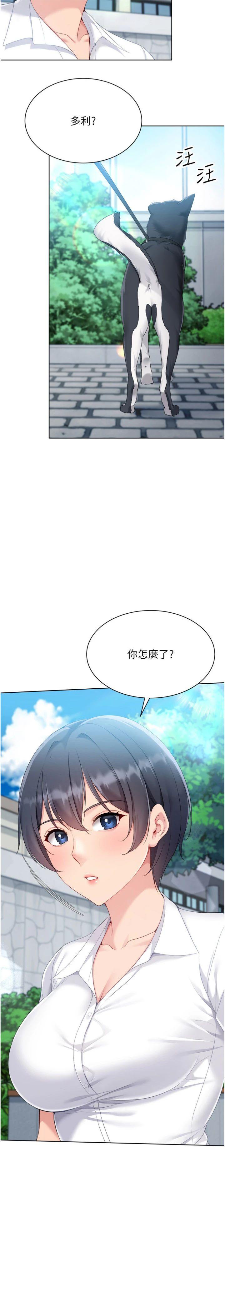 第66話 - 最後一次盡情縱慾