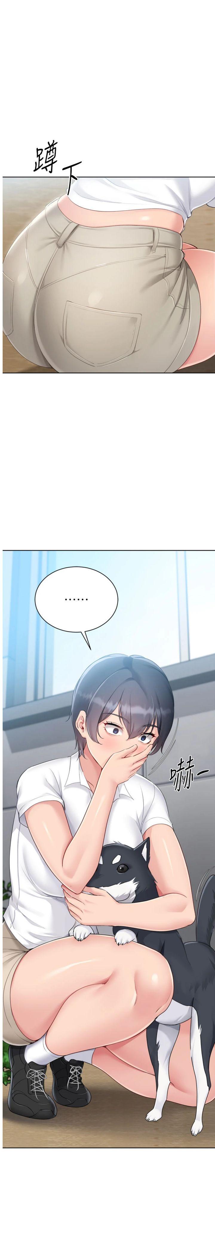 第67話 - 好想知道你和誰做愛