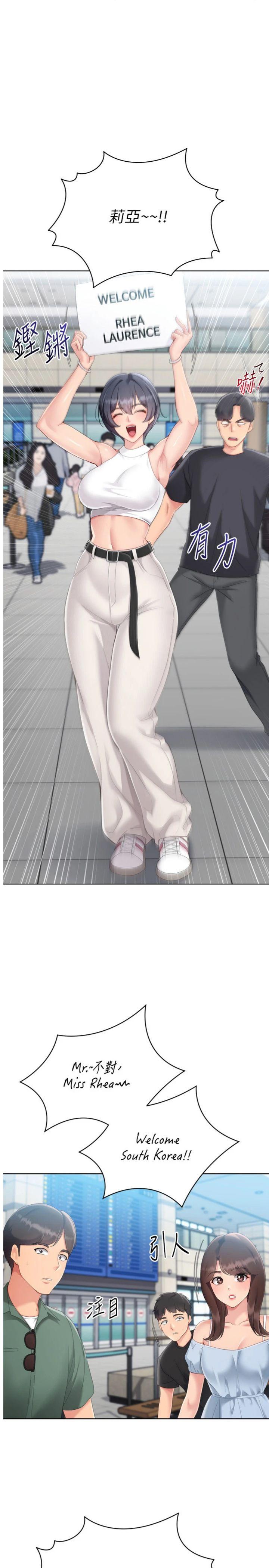 第68話 - 可口誘人的外國人登場