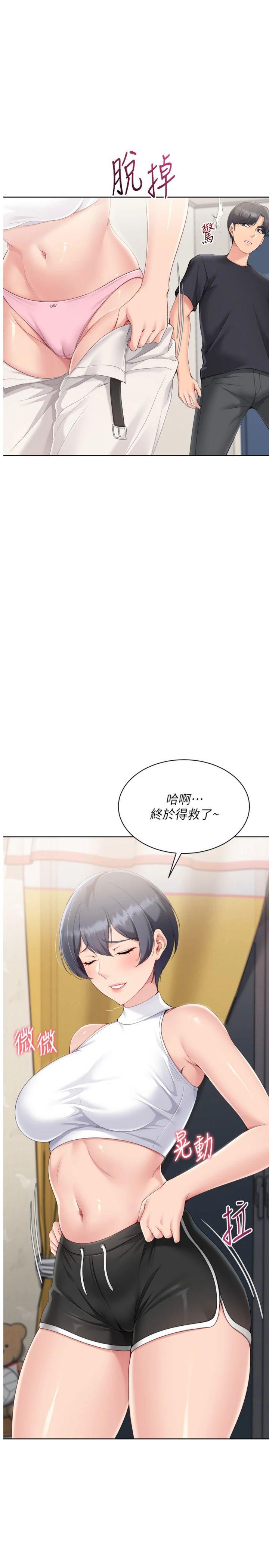 第69話 - 一觸即發的曖昧現場