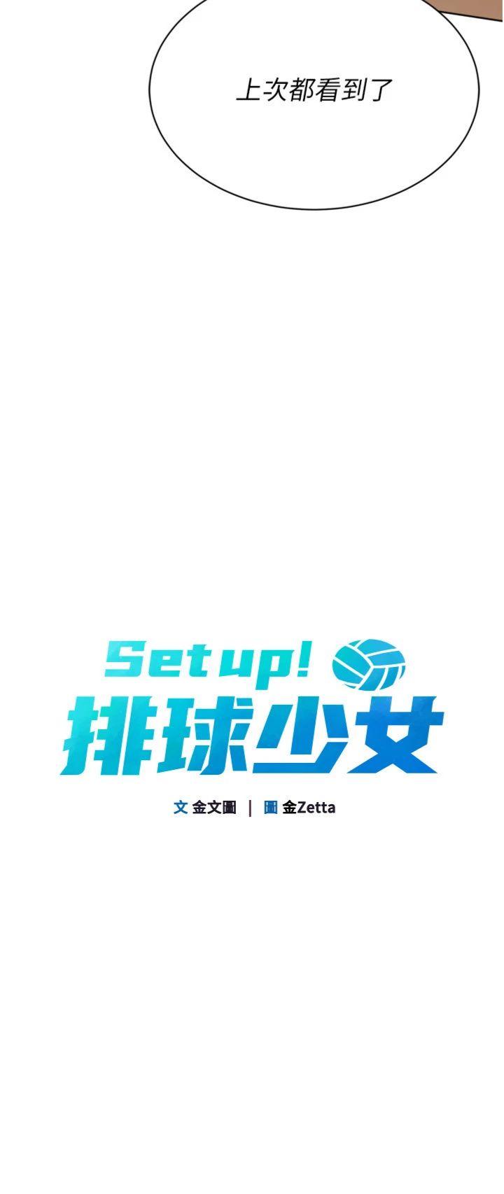 第69話 - 一觸即發的曖昧現場