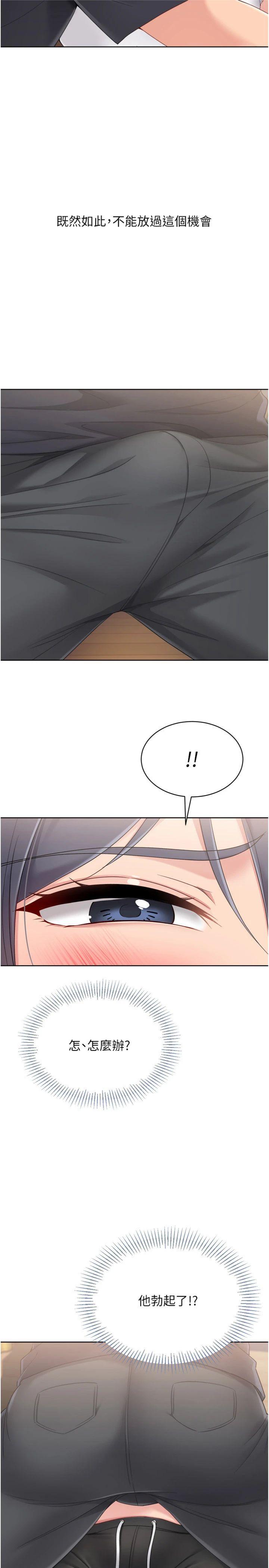 第70話 - 令人感到銷魂的處女鮑