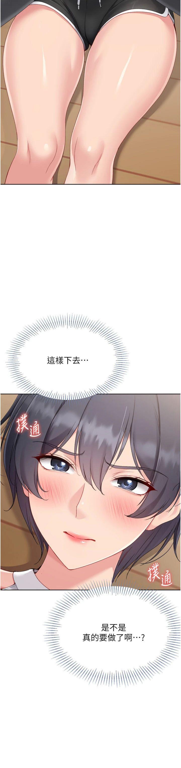 第70話 - 令人感到銷魂的處女鮑