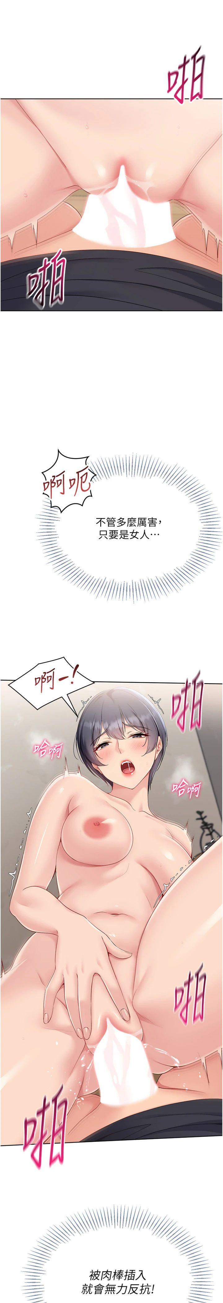 第72話 - 下次也要用力填滿我喔♥