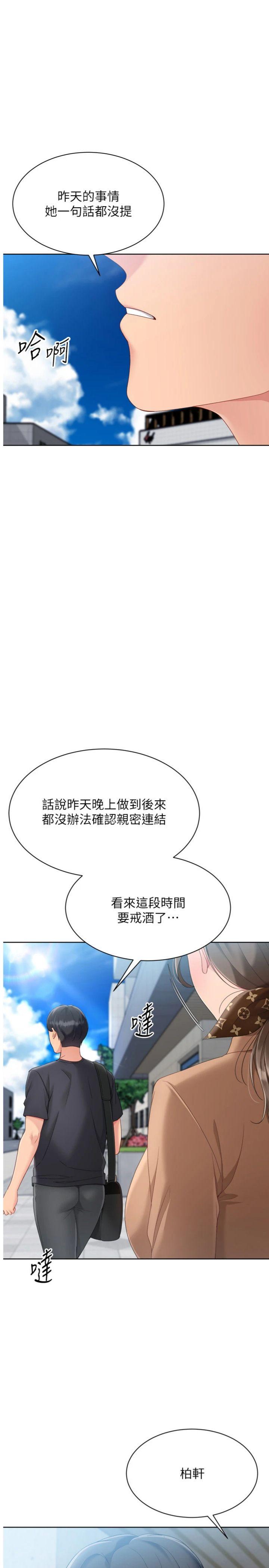 第73話 - 讓我看看你的誠意