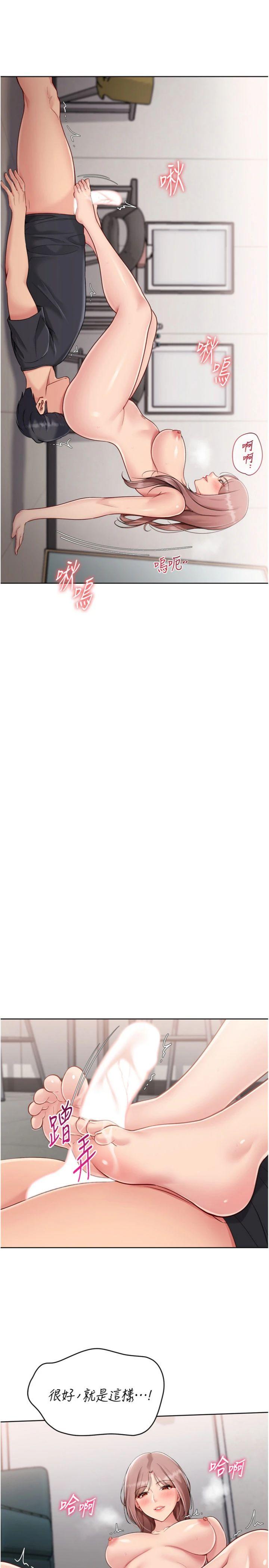 第76話 - 我的小穴和別人不同等級