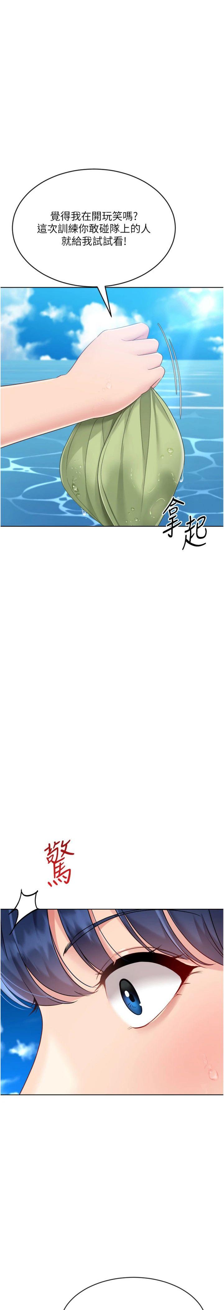 第78話 - 享受在海邊被硬來的感覺