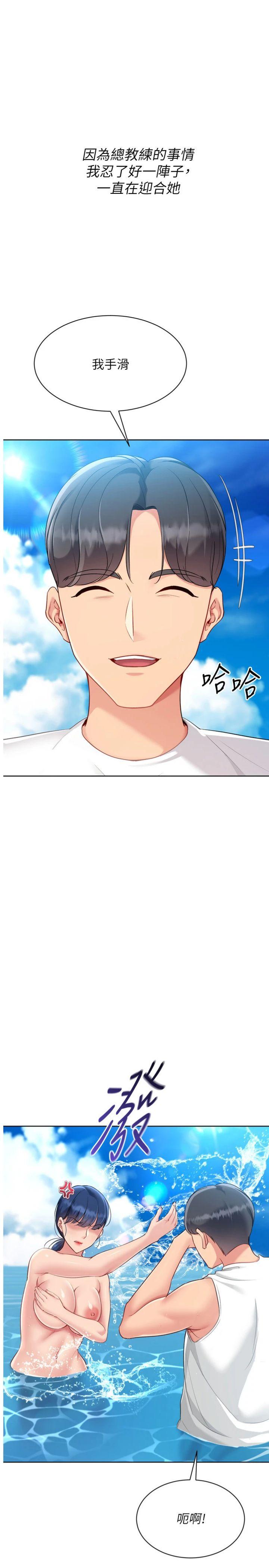 第78話 - 享受在海邊被硬來的感覺