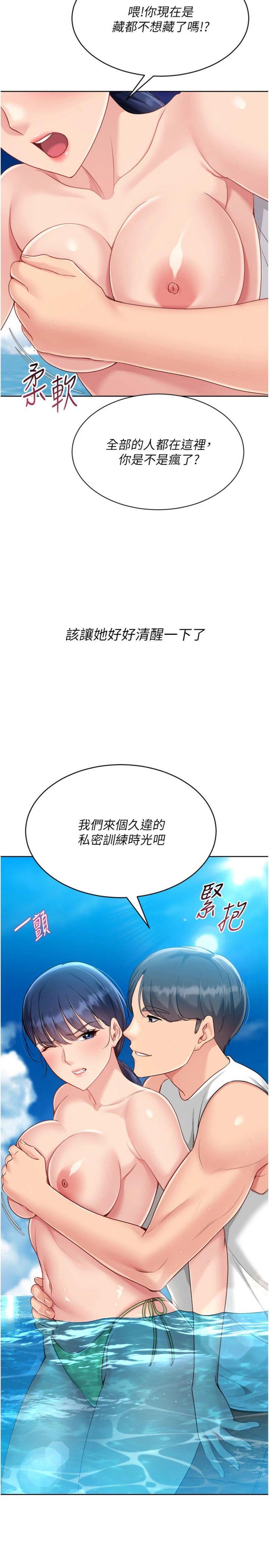 第78話 - 享受在海邊被硬來的感覺