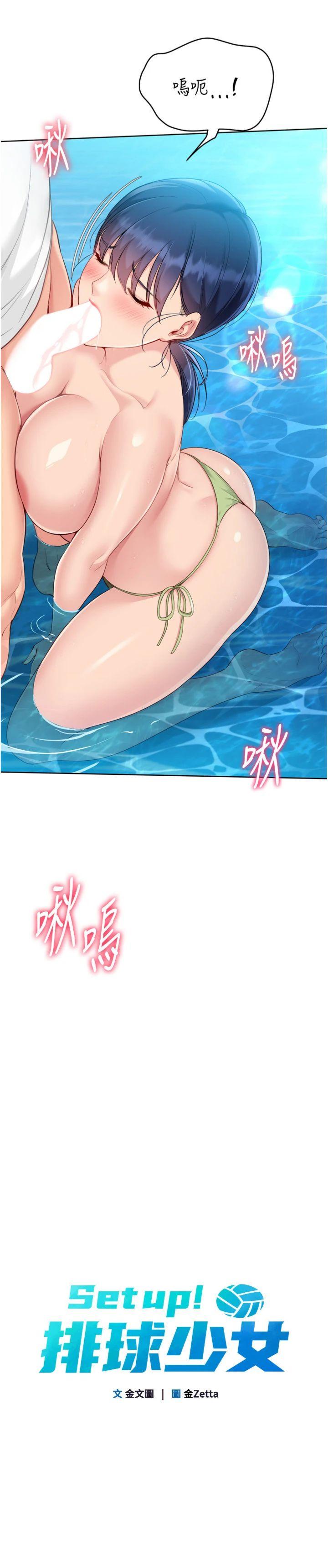 第79話 - 都怪你點燃我的慾火♥