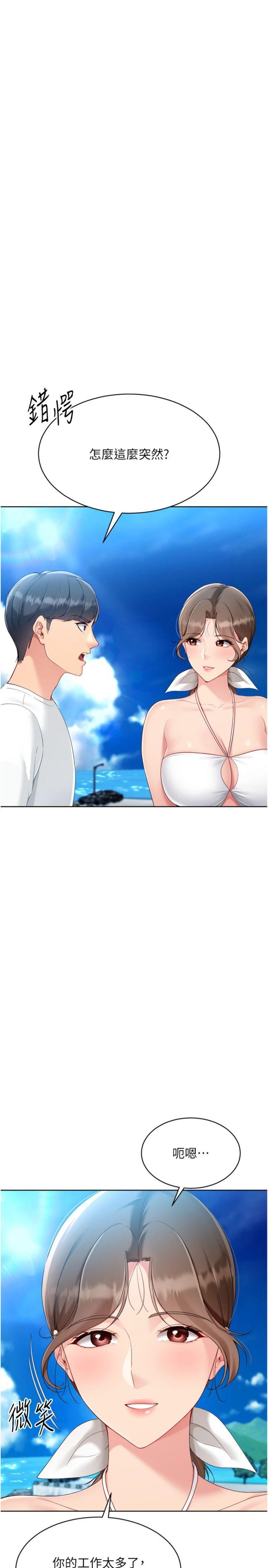 第81話 - 我不會辜負妳的期望