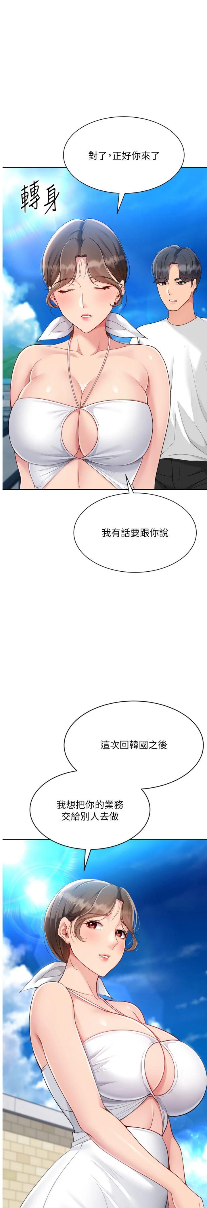 第81話 - 我不會辜負妳的期望