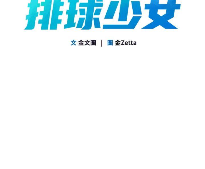 第82話 - 啟動親密連結