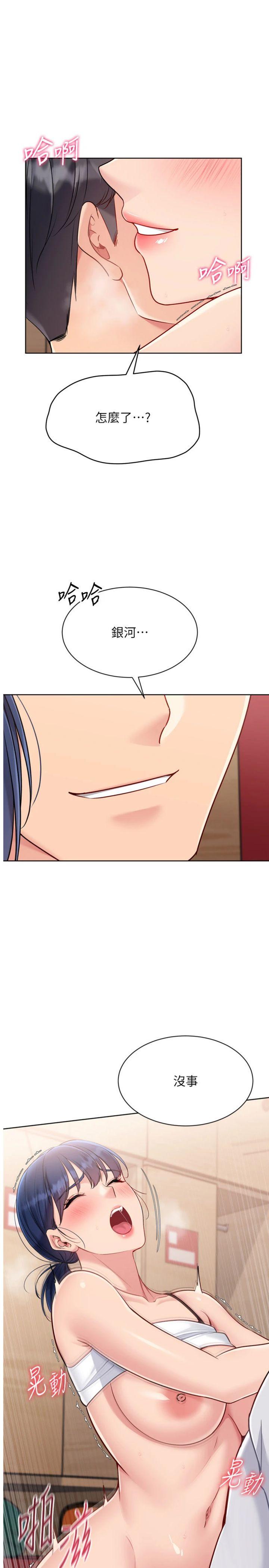 第85話 - 按捺不住的慾火