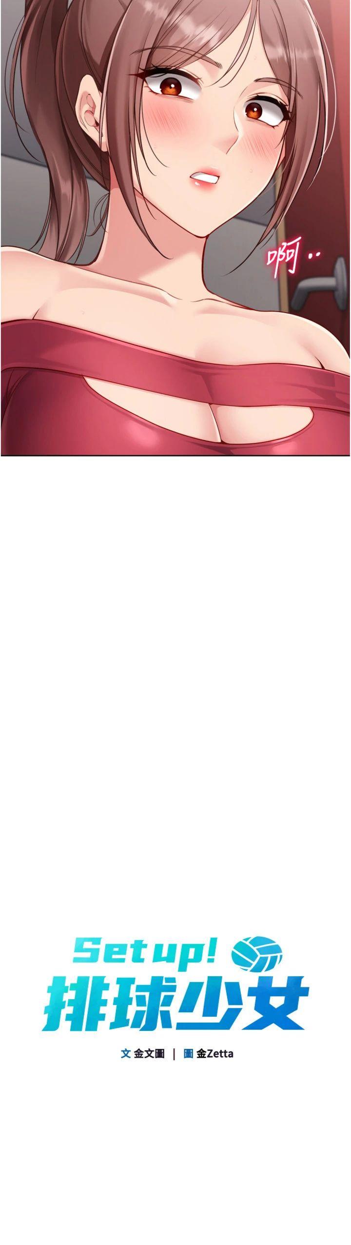 第85話 - 按捺不住的慾火