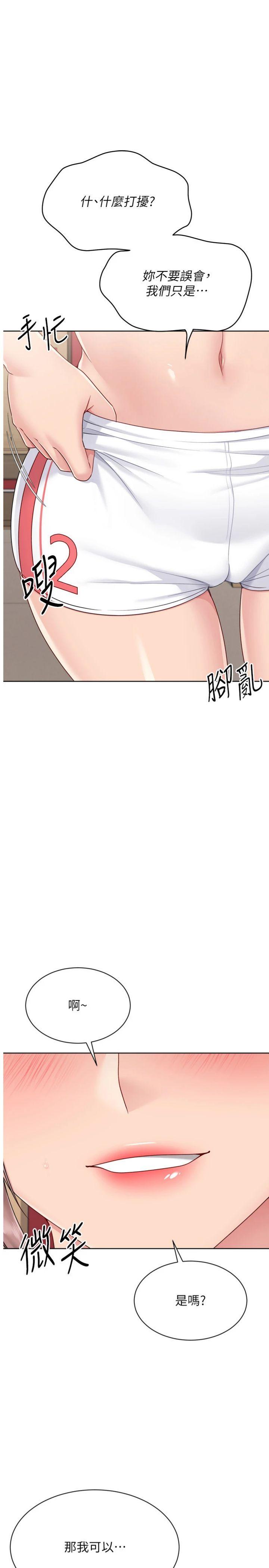 第86話 - 學姐，妳想加入嗎?