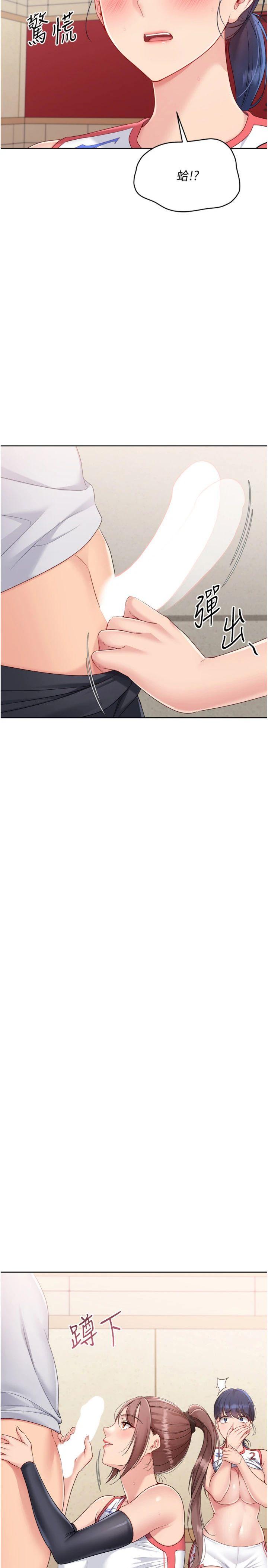 第86話 - 學姐，妳想加入嗎?