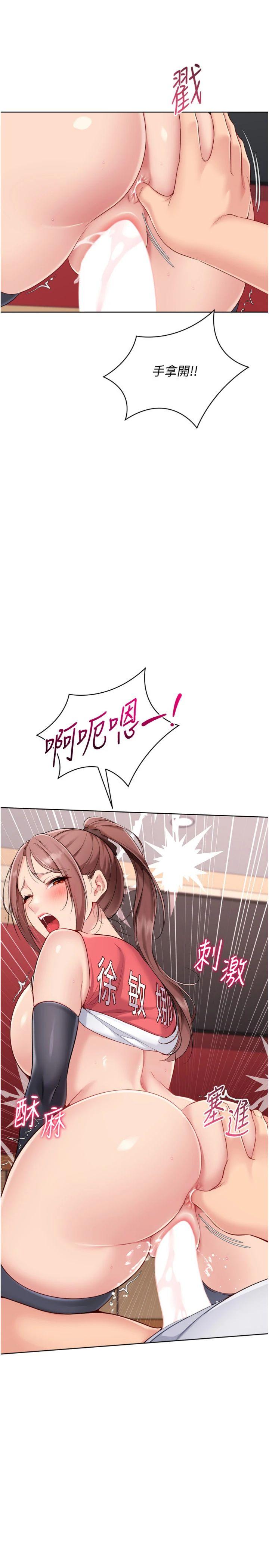 第87話 - 妳比我還哈男人的肉棒耶