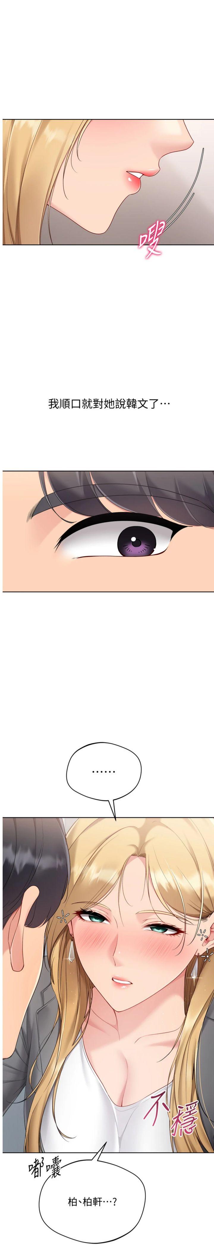 第89話 - 渴望被撲倒的女人們