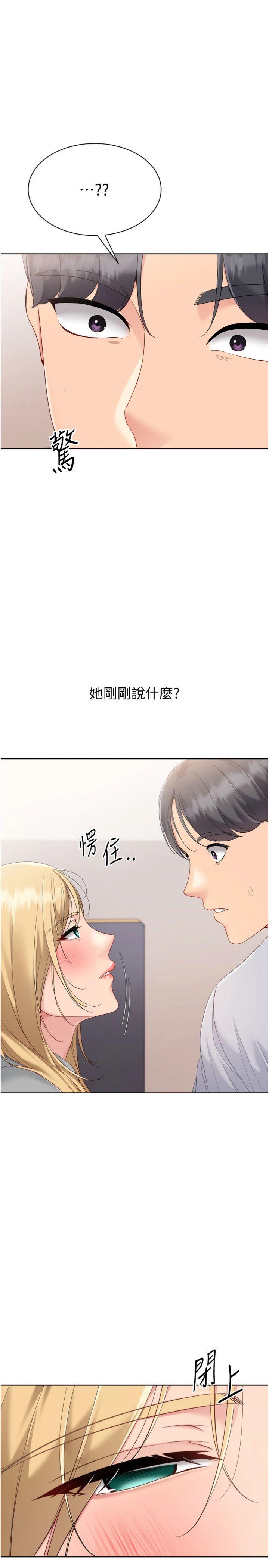 第89話 - 渴望被撲倒的女人們