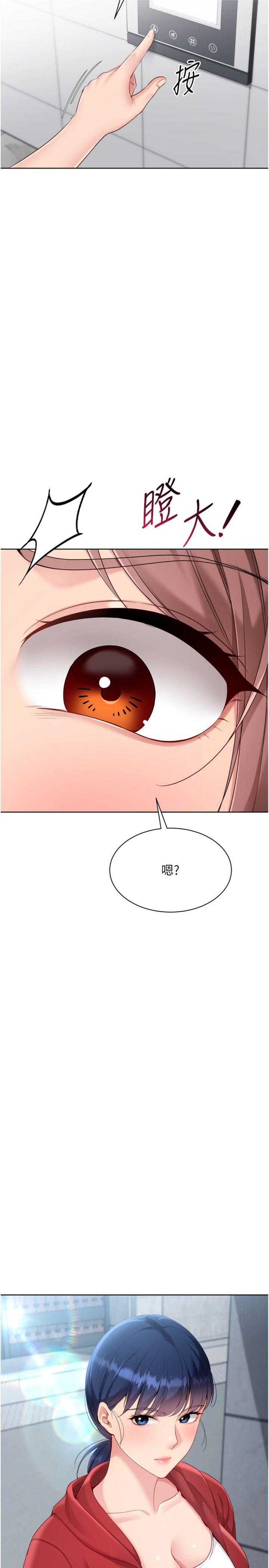 第90話 - 關於教練的緊急任務