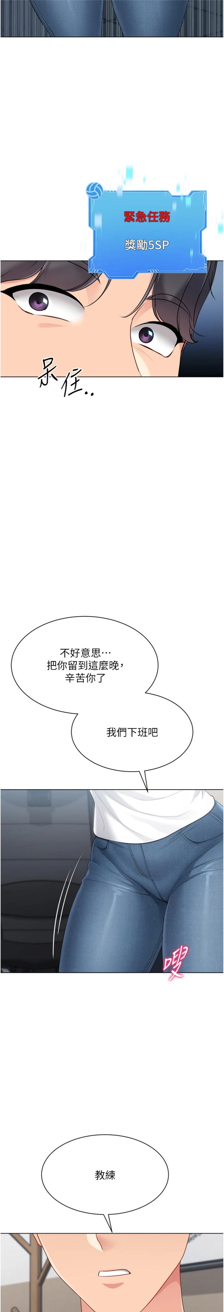 第91話 - 我穿這樣會不會太大膽了?