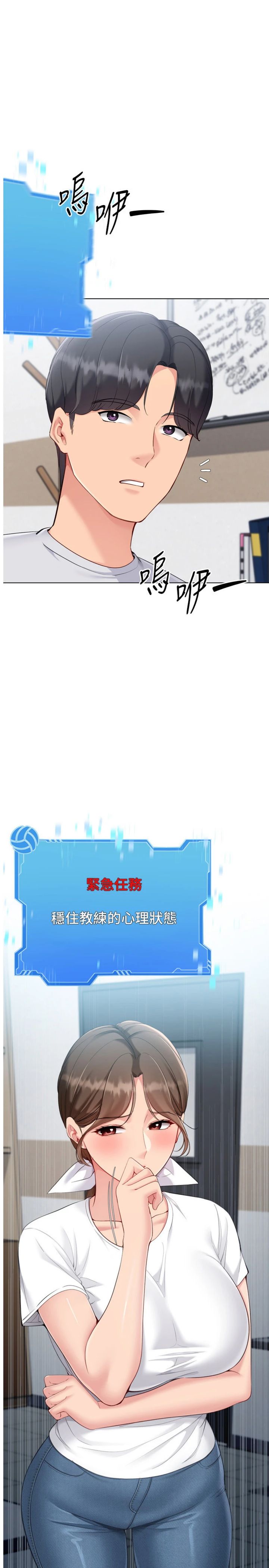 第91話 - 我穿這樣會不會太大膽了?