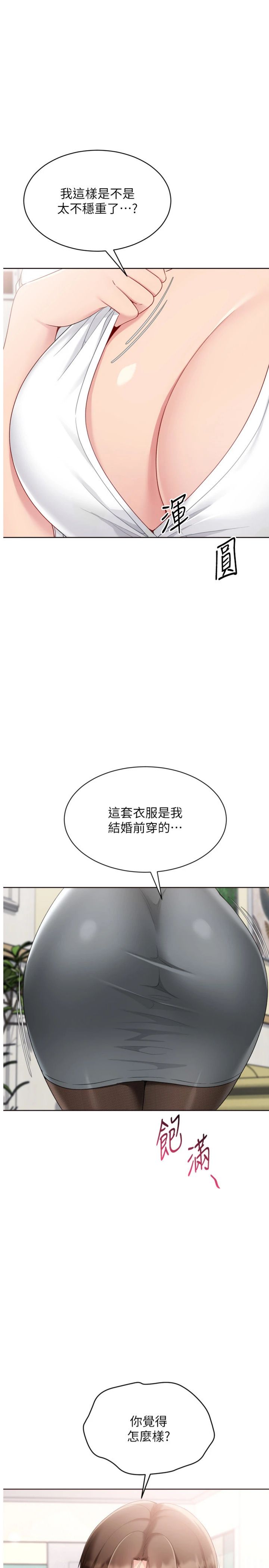 第92話 - 撫慰空虛寂寞的人妻