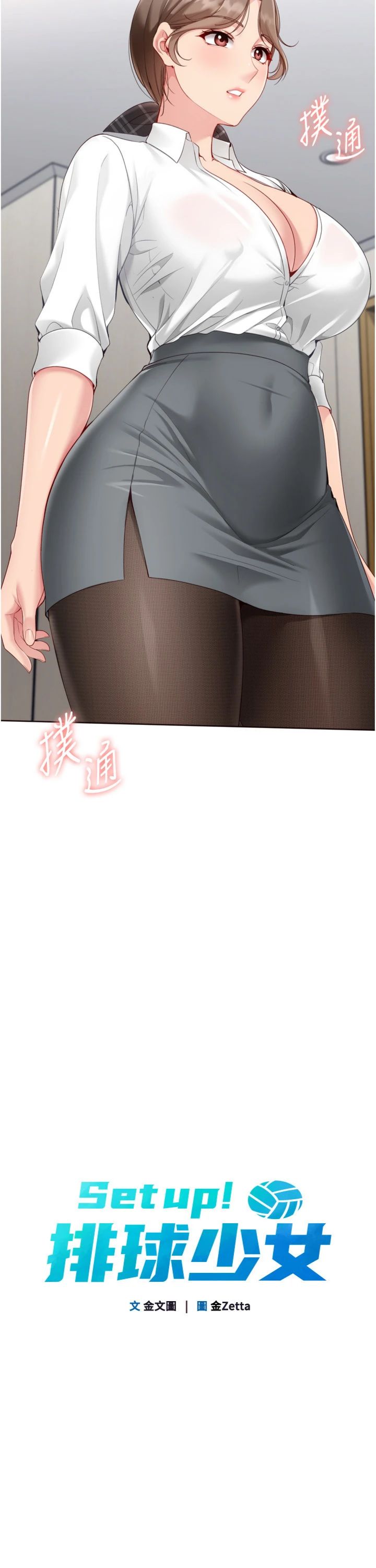 第92話 - 撫慰空虛寂寞的人妻