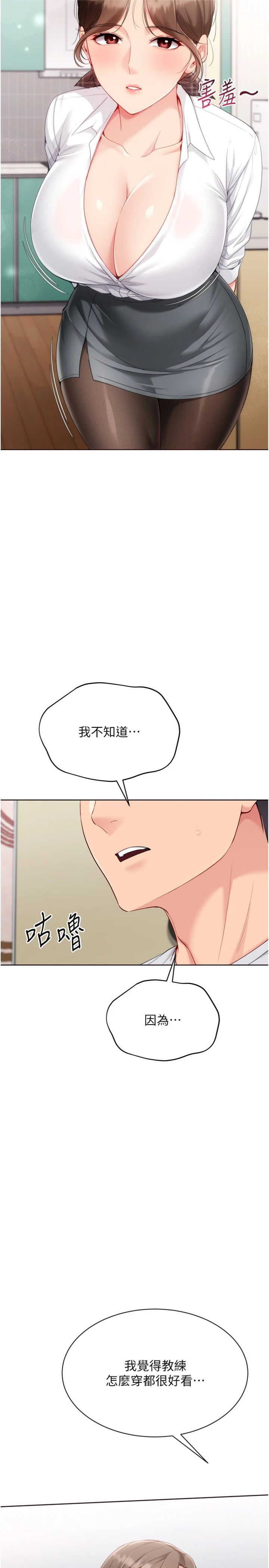 第92話 - 撫慰空虛寂寞的人妻