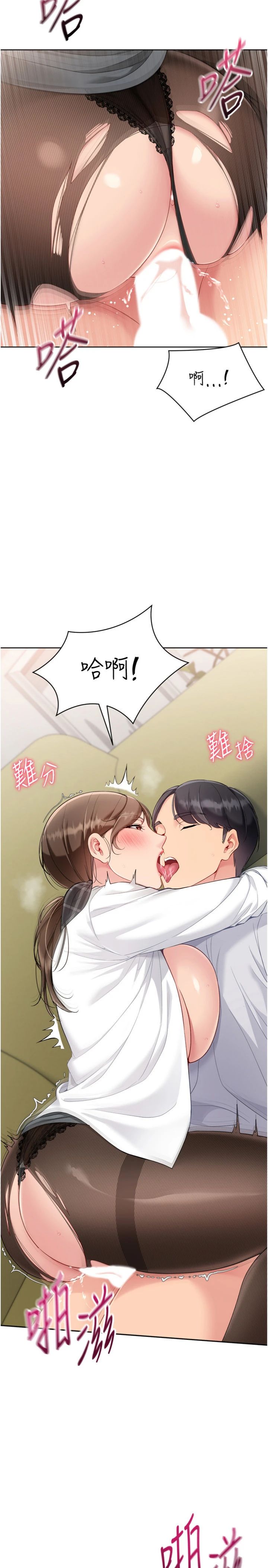 第93話 - 做一整晚也沒關係嗎?