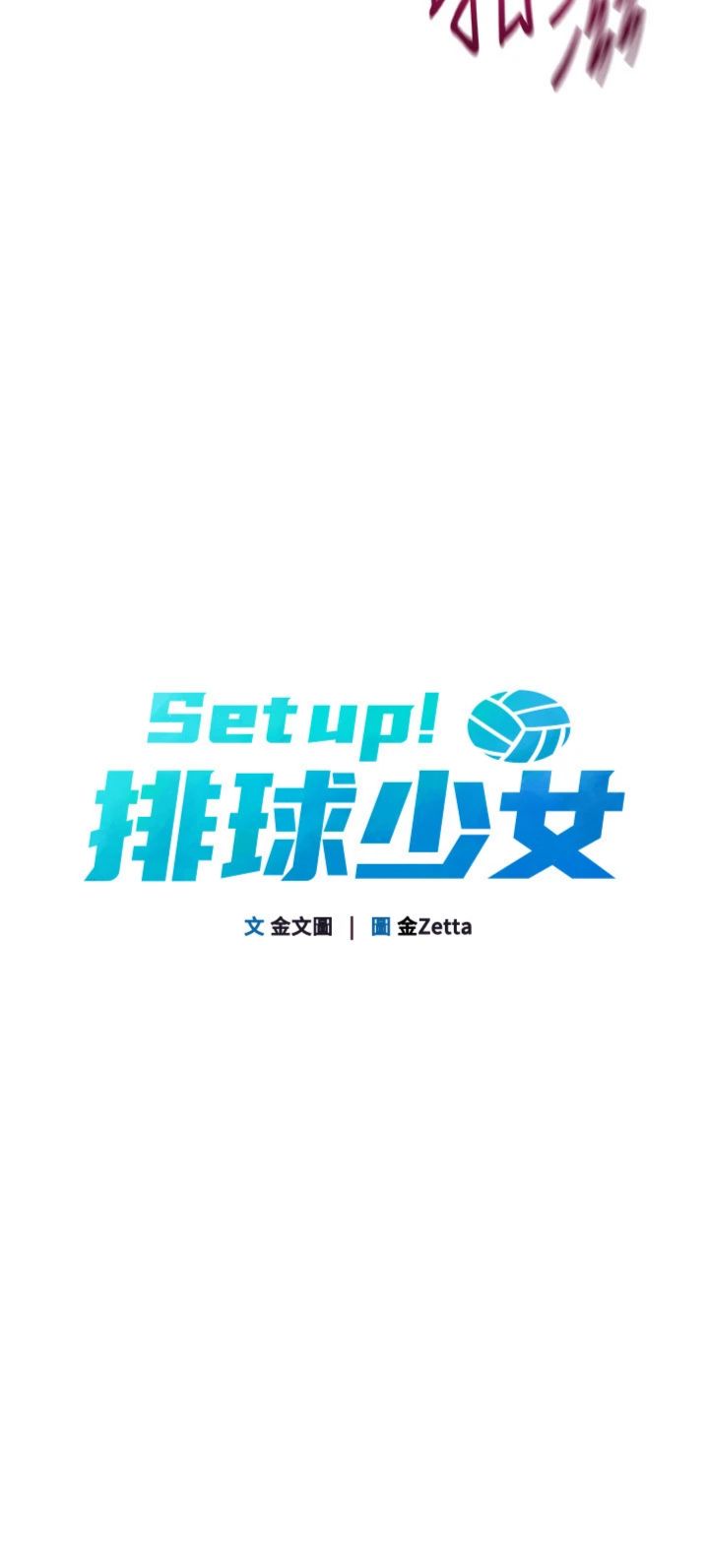 第93話 - 做一整晚也沒關係嗎?
