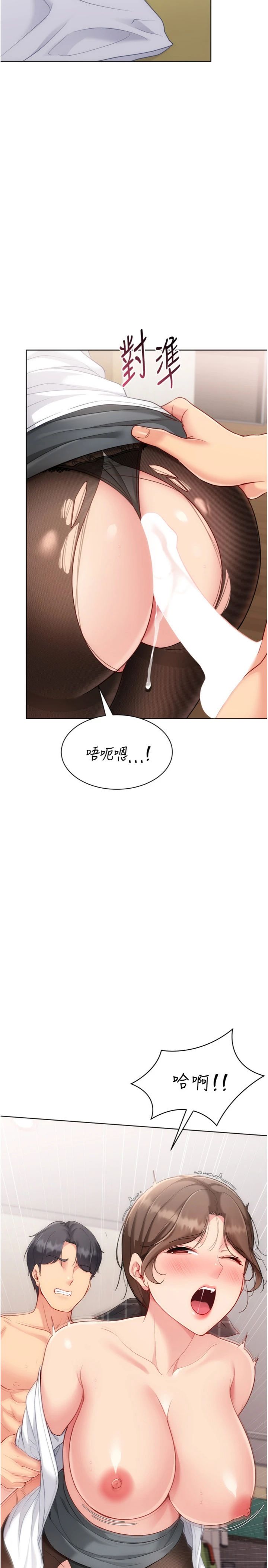 第94話 - 緊緊夾住的小穴