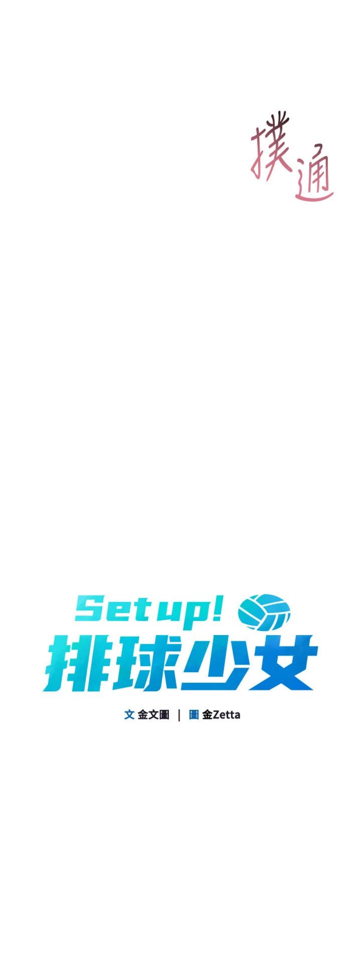 第95話 - 今天讓我好好安慰你