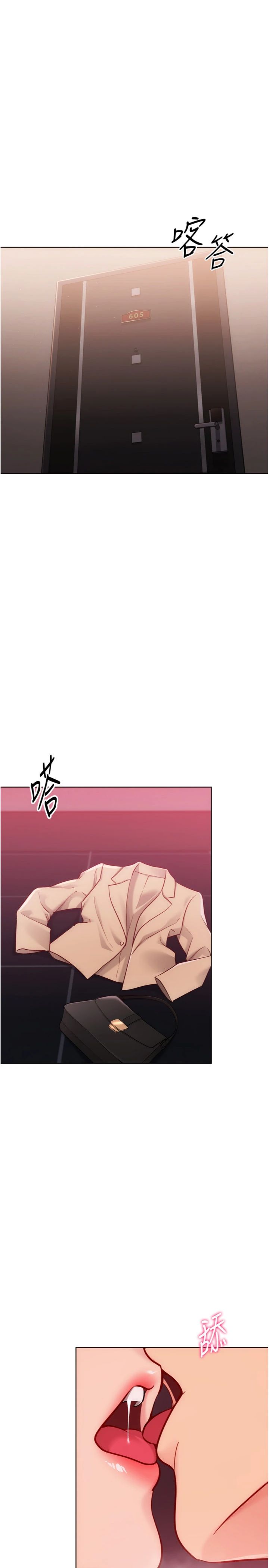 第96話 - 爭寵女人的誘惑
