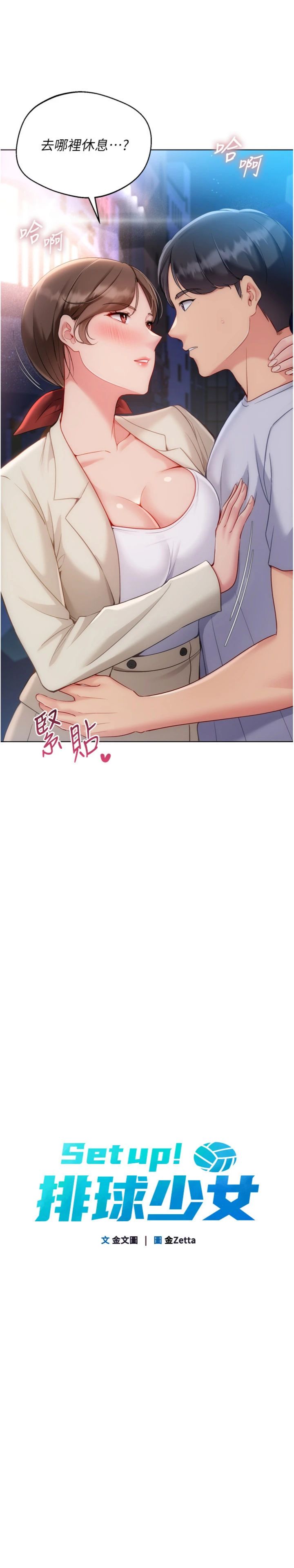 第96話 - 爭寵女人的誘惑