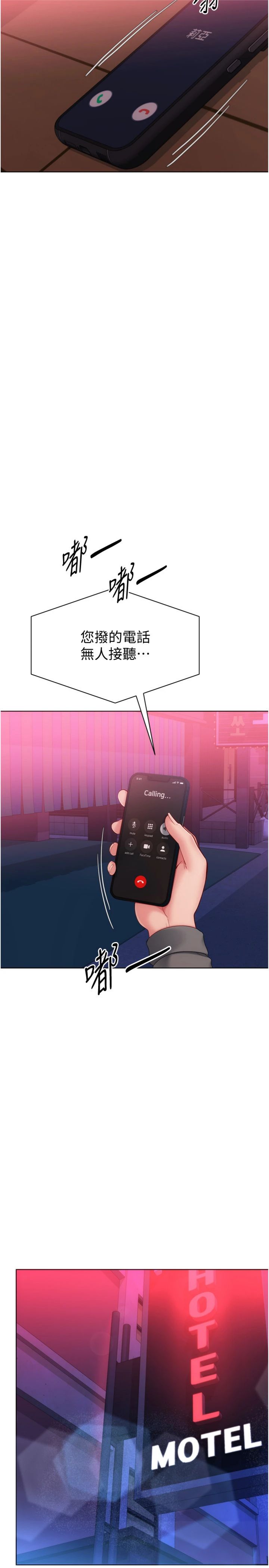 第98話 - 吃醋之下的突發行為