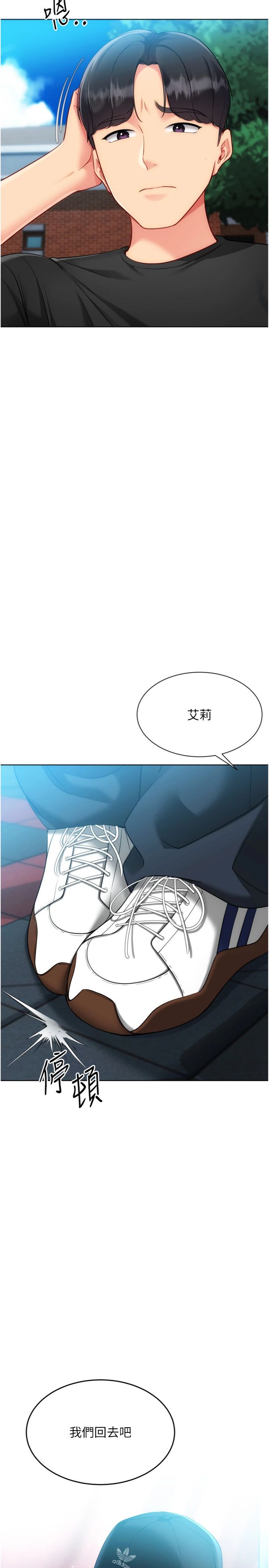 第99話 - 找個地方促膝長談