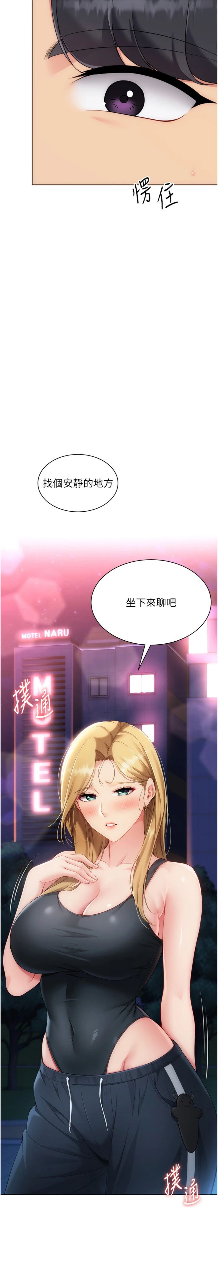 第100話 - 被開啟的性慾開關