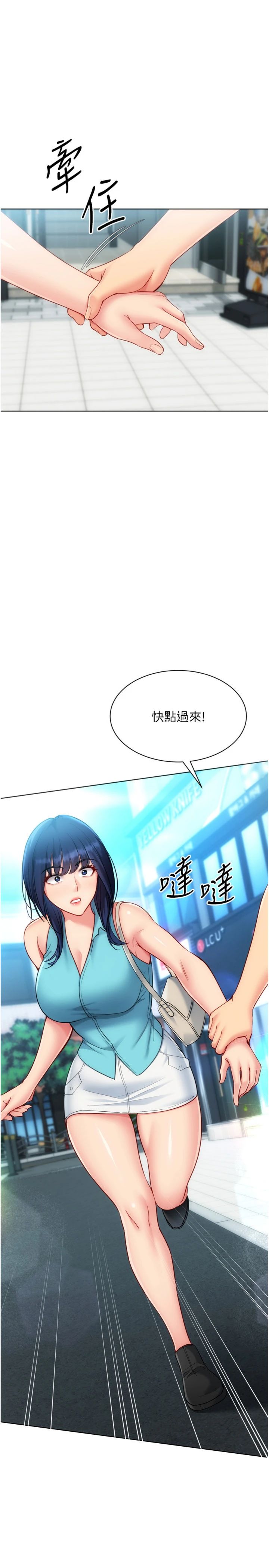 第103話 - 我已經不能滿足你了嗎?