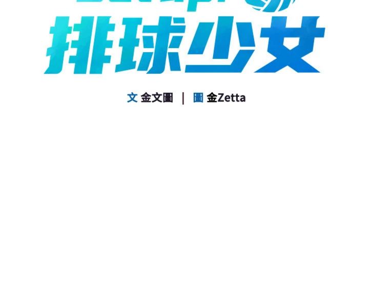 第104話 - 特別配合妳的喜好
