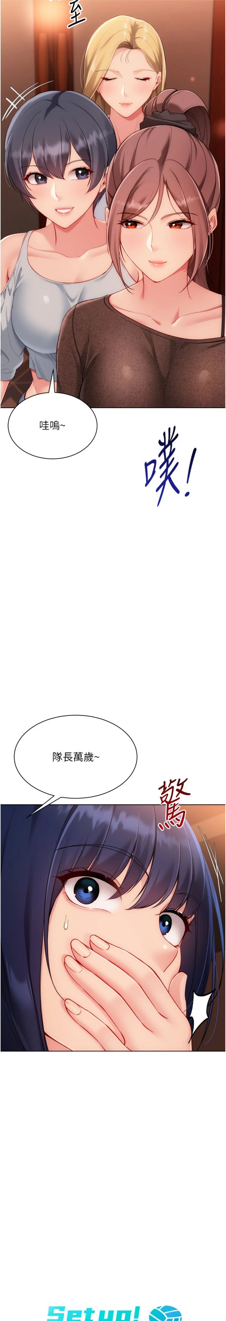 第104話 - 特別配合妳的喜好