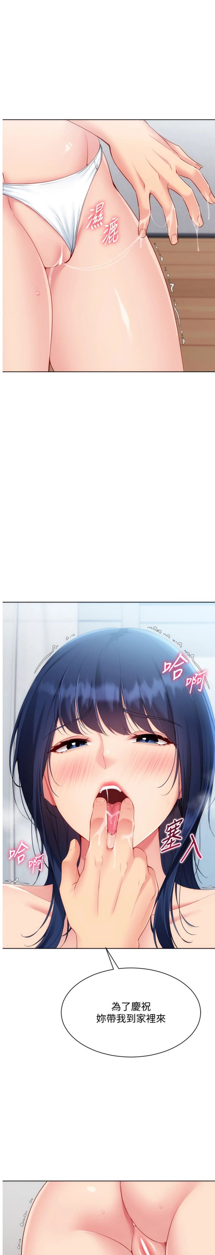 第105話 - 為你穿上的性感戰袍