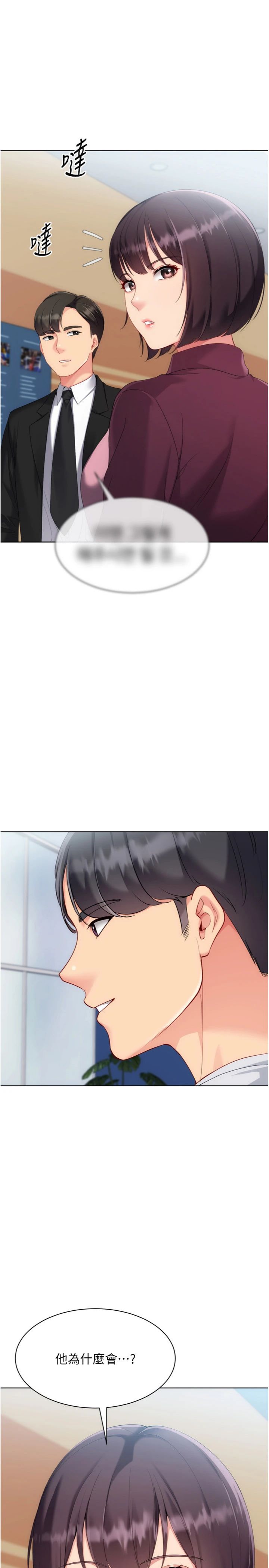 第107話 - 我這次也需要你的安慰